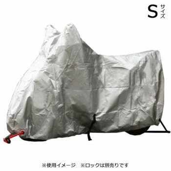 ユニカー工業 オックスバイクカバー S BB-1001