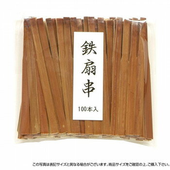 萬洋 鉄扇串 茶 9cm100入 18-3211
