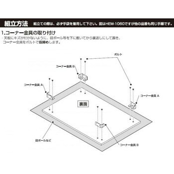 ユニットテーブル1200×750 HEM-1275 W(ホワイト) [2]