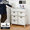 ランドリーチェスト ラタン 3段 2列 引き出し 幅70 奥行30 スリム ランドリー収納 キャスター 籐 ワゴン カゴ 収納 薄型 ランドリーラック おしゃれ...