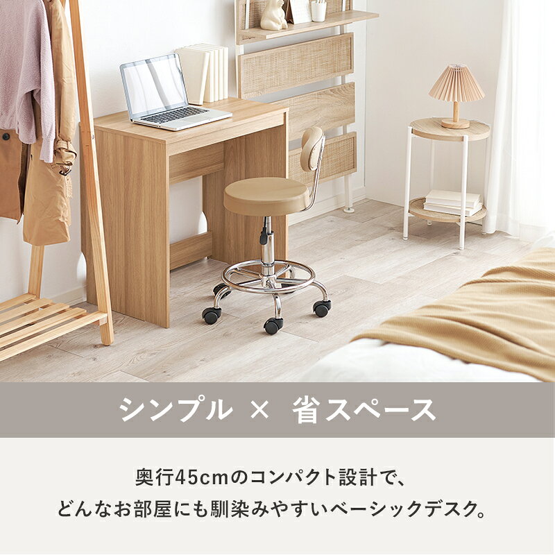 パソコンデスク 幅70cm 省スペース 木製 デスク 机 つくえ ワークデスク パソコン PCデスク おしゃれ 奥行45cm 木目 pcデスク 勉強机 北欧 コンパクト 大人 一人暮らし リビング 頑丈 ハイタイプ スリム シンプル テレワーク 在宅 テーブル リビング学習 オシャレ 薄型 [2]