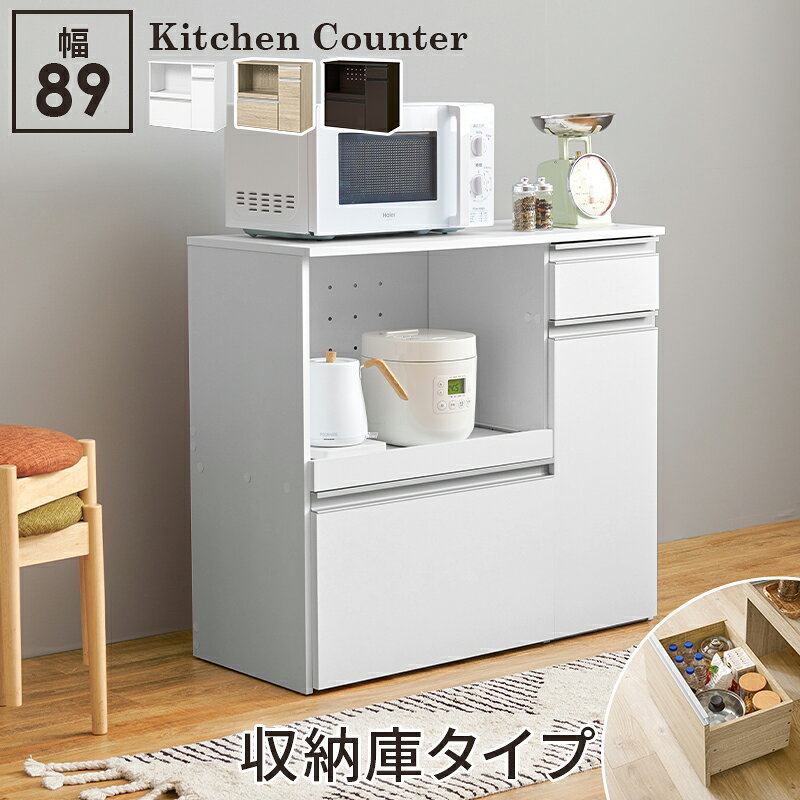 キッチンカウンター 間仕切り 収納 食器棚 ロータイプ レンジ台 スリム キッチン コンセント付き 作業台 引き出し 大容量 収納付き テーブル付き 炊飯器 一人暮らし 棚 約 幅90 奥行40 高さ80 おしゃれ スライド棚付き カウンターテーブル テーブル付き キッチンラック
