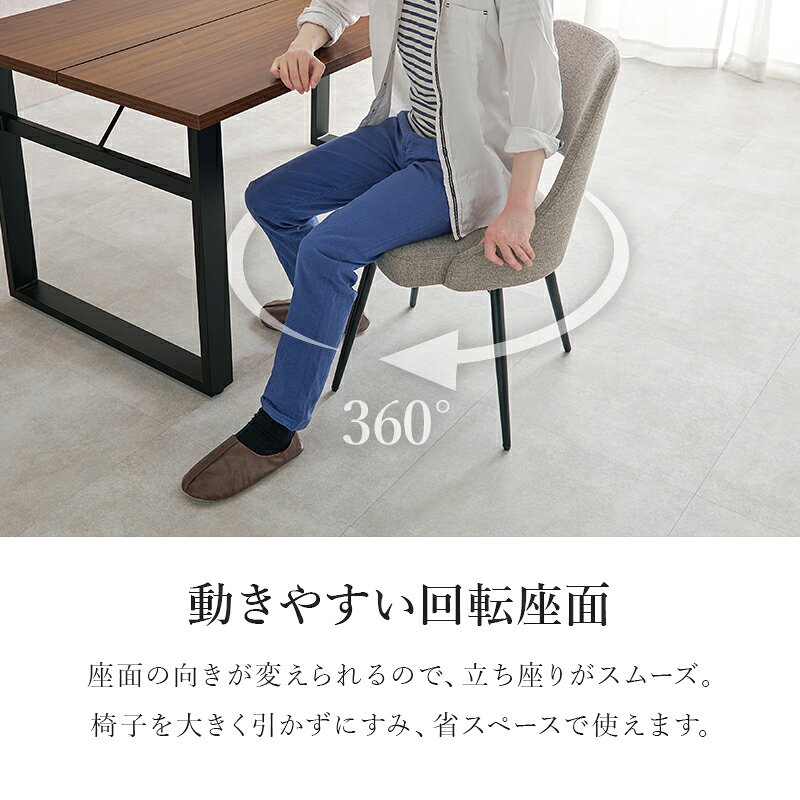 ダイニングチェア 回転 肘なし 椅子 ダイニング ファブリック レザー 回転式 回転チェア 回転椅子 1脚 ダイニングチェアー スチール脚 背もたれ おしゃれ チェア セット 回転いす 北欧 イス チェアー リビングチェア リビング 軽量 座面高43cm 軽い モダン 一脚 単品 [3]