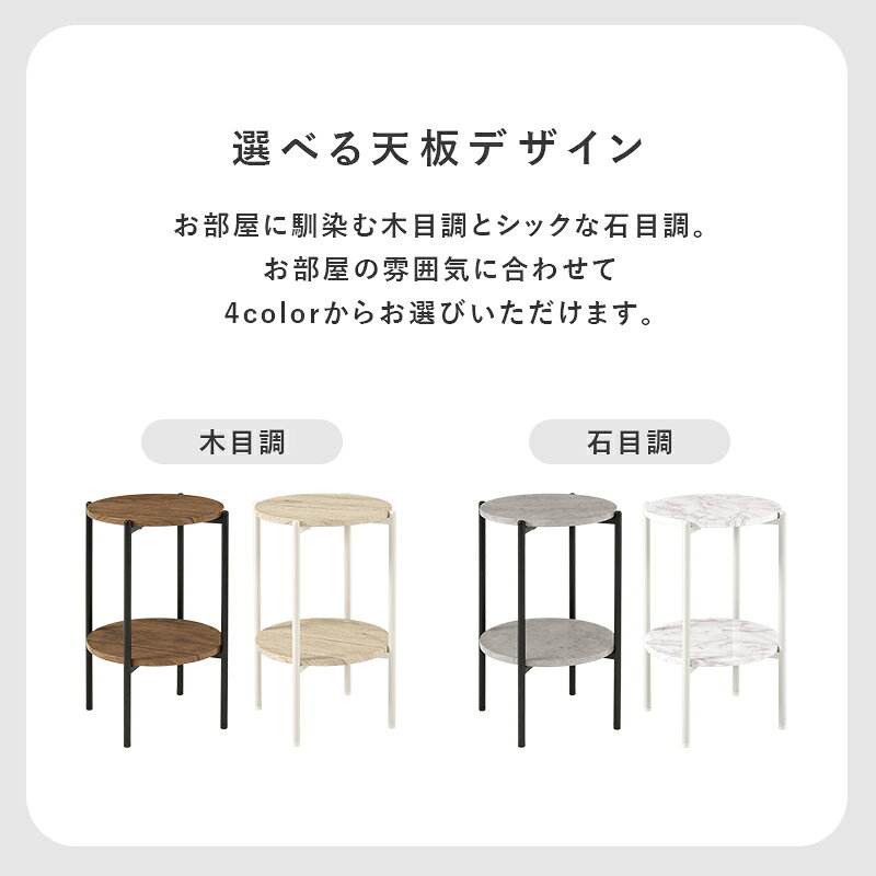 サイドテーブル 丸 木製 ソファーテーブル 小さい ナイトテーブル スリム ベッドサイドテーブル 大理石 小さめ ベッド横 寝室 丸型 棚付き コンパクト おしゃれ ベッド 横 テーブル ベッドサイド ソファテーブル 円 丸テーブル 低め 北欧 玄関 約 幅30cm ミニテーブル [2]
