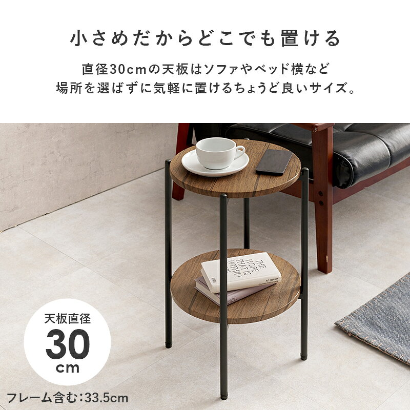 サイドテーブル 丸 木製 ソファーテーブル 小さい ナイトテーブル スリム ベッドサイドテーブル 大理石 小さめ ベッド横 寝室 丸型 棚付き コンパクト おしゃれ ベッド 横 テーブル ベッドサイド ソファテーブル 円 丸テーブル 低め 北欧 玄関 約 幅30cm ミニテーブル [3]