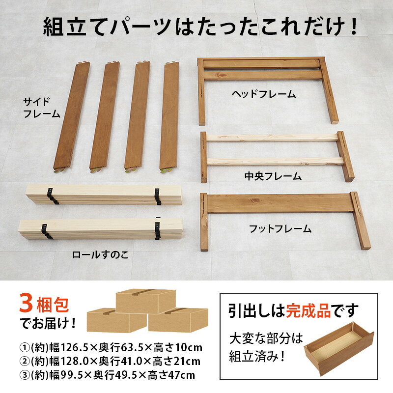 ベッド 収納付き セミダブル 収納 大容量 収納ベッド ベッドフレーム 組立簡単 収納付きベッド 引き出し コンセント チェスト フレームのみ セミダブルベッド 一人暮らし 木製 すのこ 天然木 宮付き ヘッドボード付き 引き出し付き チェストベッド 子供部屋 おしゃれ [3]