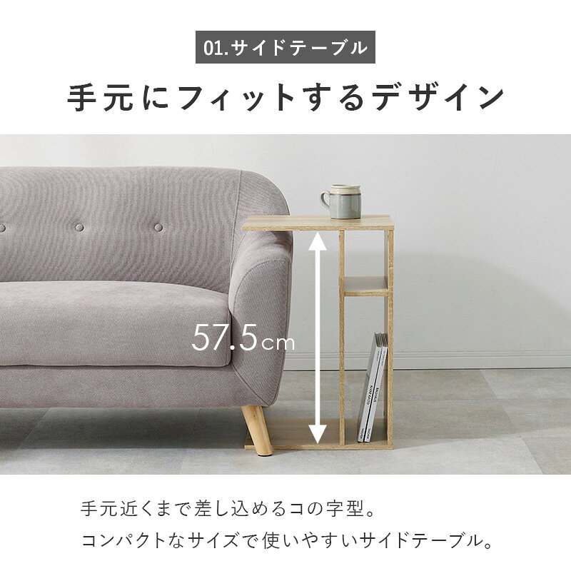 サイドテーブル 木製 ソファーテーブル 小さい ナイトテーブル スリム 収納 棚 ベッドサイドテーブル シンプル 小さめ 収納付き 長方形 ベッド横 寝室 コの字 コンパクト おしゃれ ベッド 横 テーブル ベッドサイド ソファテーブル 低め 北欧 玄関 幅40cm ミニテーブル [3]
