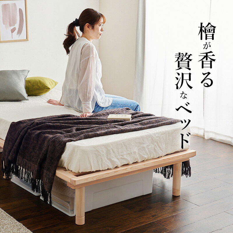 ELMONO(家具 ラグ カーペット)のベッド すのこ シングル ひのき すのこベッドフレーム すのこベッド フレーム ロング 210cm 敷布団 檜 ベッドフレーム スノコベッド ヘッドレス 高さ調節 シングルベッド ロータイプ ハイタイプ 一人暮らし スノコ 頑丈 木製 おしゃれ フレームのみ 子供部屋 脚付き｜アングル2