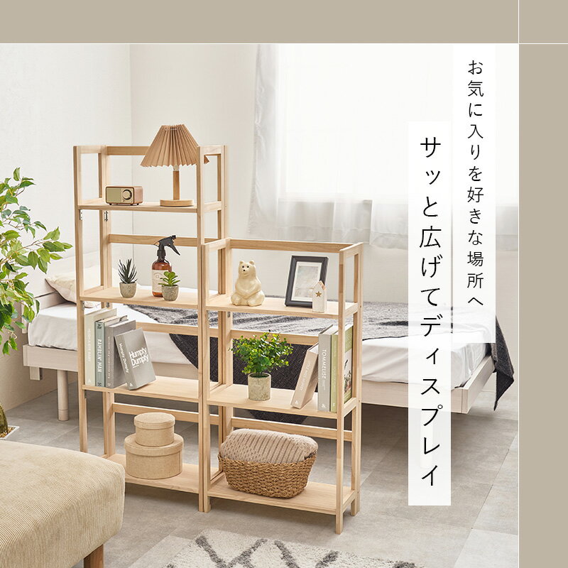 収納棚 木製 スリム コンパクト 棚 ラック オープンラック 奥行25 折りたたみ 薄型...