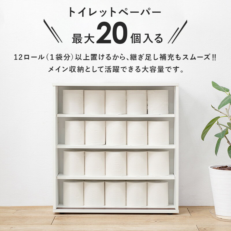 トイレラック トイレ収納棚 スリム キャスター 引き戸 トイレ収納 コンパクト おし...