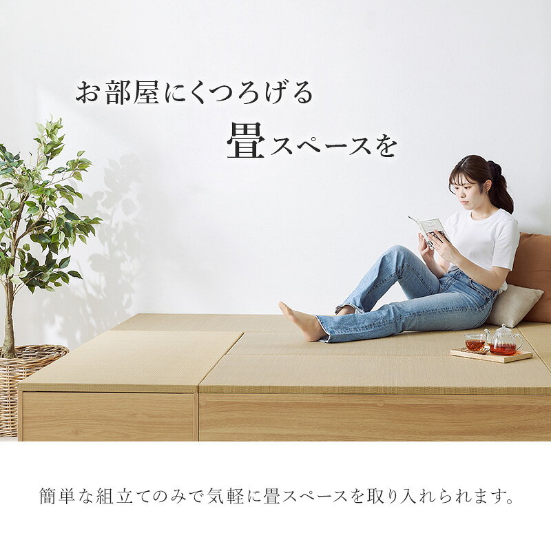 小上がり 畳 畳収納 ベッド ユニット 収納付き 収納ベンチ 室内 スリム 畳ユニット...