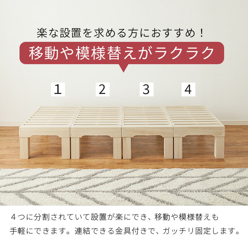 ベッド すのこ セミダブル すのこベッドフレーム すのこベッド フレーム 分割 ベッ...