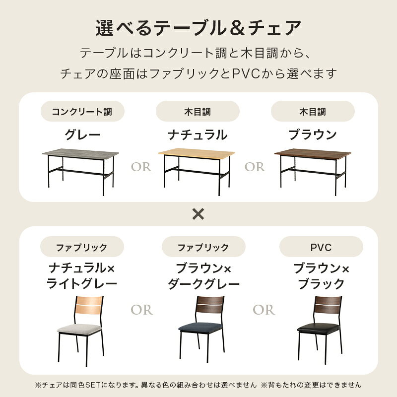 ELMONO(家具 ラグ カーペット)のダイニングテーブルセット 4人掛け 135cm 4人 ダイニングテーブル セット ダイニングセット コンパクト 四人 長方形 テーブルセット ダイニング テーブル 5点 おしゃれ 4人用 ダイニングチェア 4脚セット テーブルイスセット 椅子セット 机 椅子 ナチュラル スチール脚｜アングル3