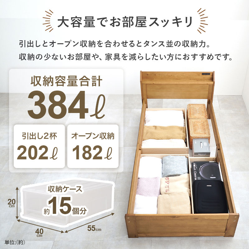 ベッド 収納付き シングル マットレス付き 収納 大容量 収納ベッド ベッドフレーム 収納付きベッド マットレス セット 引き出し チェスト シングルベッド コンセント 一人暮らし 木製 すのこ 天然木 宮付き ヘッドボード付き 引き出し付き チェストベッド カントリー [2]