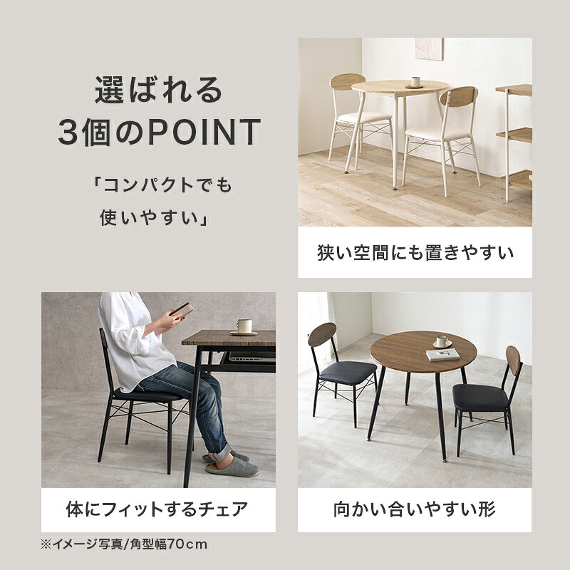 ダイニングテーブルセット 2人用 丸 2人 ダイニングテーブル セット ダイニングセット 丸テーブル 80cm コンパクト ワンルーム 二人 一人暮らし 円形 テーブルセット ダイニング テーブル 円卓 丸型 木目 3点 おしゃれ 小さめ 二人用 テーブルイスセット 椅子セット [2]