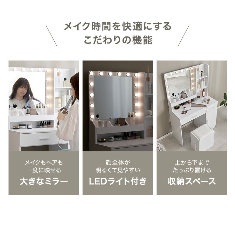 ドレッサー テーブル コンパクト 机 ライト付き 鏡台 化粧台 椅子付き かわいい 白...
