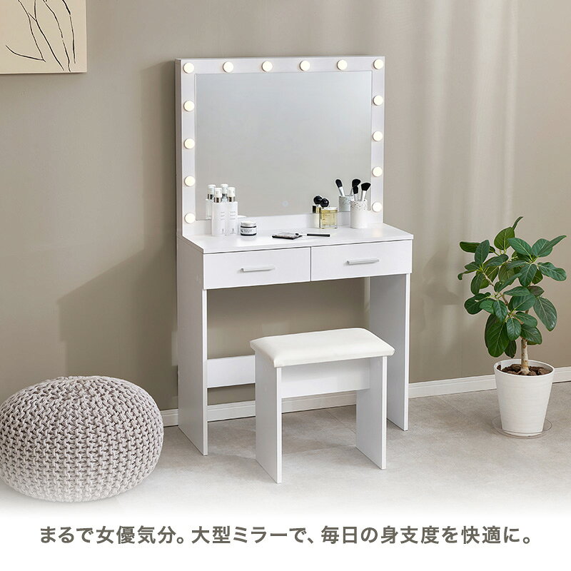 ドレッサー テーブル コンパクト 机 ライト付き 鏡台 化粧台 椅子付き かわいい 白...