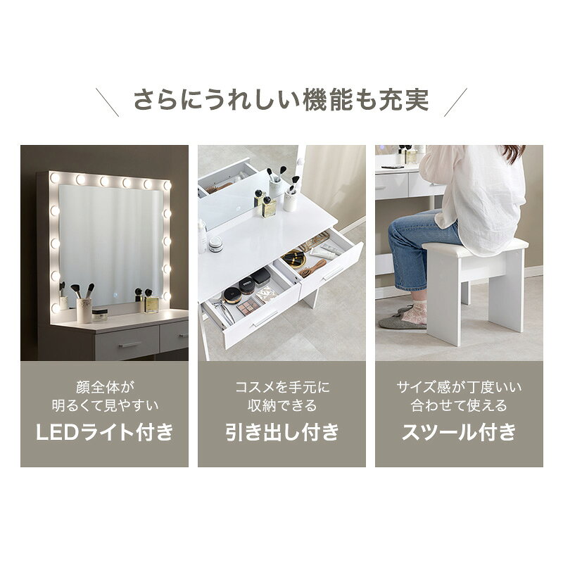 ドレッサー テーブル コンパクト 机 ライト付き 鏡台 化粧台 椅子付き かわいい 白...