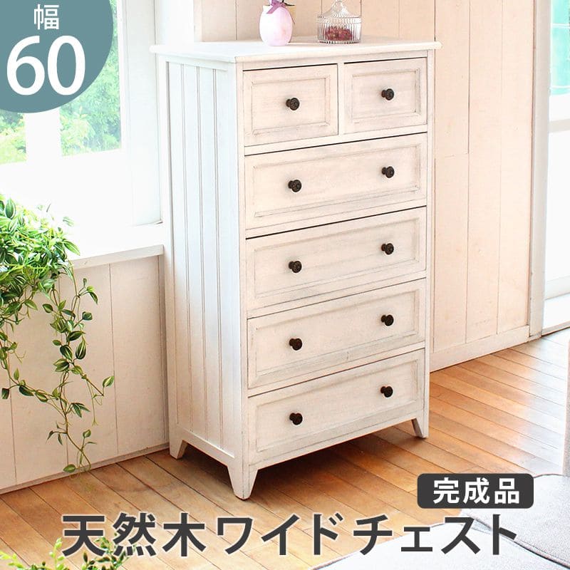 ■サイズ(約)幅60×奥行31×高さ93cm■主材：桐材■引出内寸（小)：約幅24×奥行23×深さ13.5cm■引出内寸（大)：約幅51.5×奥行23×深さ13.5cm 関連キーワード 五段 5段チェスト ナチュラル 桐 脚付 脚 サイズ 多段チェスト たんす サイドチェスト 洋服たんす 幅60cm 60cm 奥行き30 奥行30cm 30cm 高さ90 90cm 洋服ダンス 整理たんす 整理タンス 整理ダンス 収納チェスト 木製チェスト ワイドチェスト 格安 無印 diy ほこり ホコリ 家具 衣類収納 洋服収納 衣装ケース 子供 こども 子供用 子供部屋 キッズ 小物 化粧品 頑丈 丈夫 電話台 サイド キャビネット クローゼット 和室 玄関 シンプル アンティーク風 カントリー クラシック 姫 シャビー 韓国 ウッド 木 一人用 深型 深い ワイド 幅長い 横長 スリムタイプ 薄型 薄い ローチェスト ロー ロータイプ ローボード 低い 小さい コンパクト 大量収納 天板付き 天板木製 木天板 テレビ 引き出し 薄型引き出し 引き出しいっぱい 深い引き出し 取っ手付き 組立不要 組み立て不要 洋服タンス リビングチェスト ランドリーチェスト 洗面所 洗面 サニタリー 脱衣所 レールなし 新生活 洋服 服 衣類 リビング 高級 ロココ 専門店 父の日 母の日 子供の日 敬老の日 クリスマス ハロウィン プレゼント ギフト 誕生日 ブラックフライデー 2025