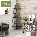 プランタースタンド ラック 完成品 木製 室内 3段 コーナー フラワースタンド スリム アイアン 花台 おしゃれ 木 玄関 三角 プランター台 テーブル ハイ...