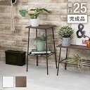 プランタースタンド ラック 完成品 木製 室内 2段 フラワースタンド スリム アイアン 花台 おしゃれ 木 玄関 プランター台 テーブル ハイタイプ スタンド...