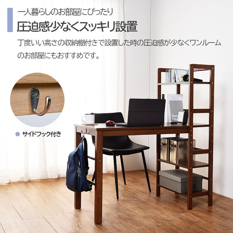 パソコンデスク 収納 机 木製 棚 ラック付き スリム コンパクト 省スペース ハイタイプ サイドラック おしゃれ 本棚 広め 高い 大きめ 収納棚 ラック 一人用 PCデスク ウッド ハイ 一人用 勉強 パソコン 小さめ
