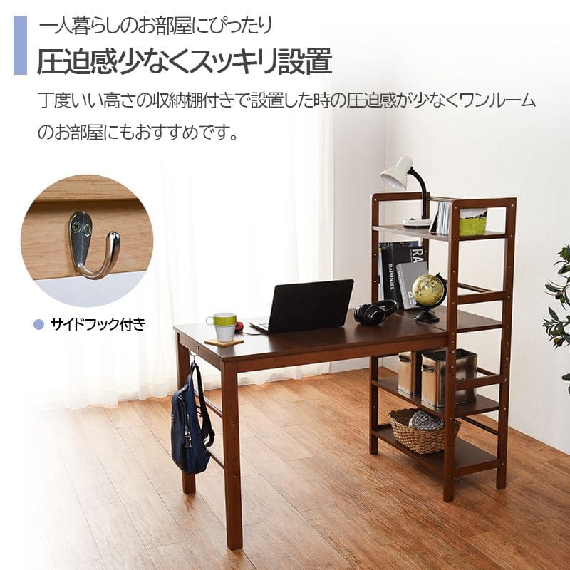 パソコンデスク 120 省スペース 木製 デスク 引き出し 収納 机 つくえ ワークデスク 引き出し付き パソコン PCデスク おしゃれ 奥行60cm 広い 木目 pcデスク 棚付き 勉強机 北欧 コンパクト 大人 一人暮らし リビング 頑丈 ハイタイプ スリム 棚付きデスク シンプル [3]
