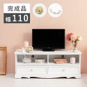 テレビ台 完成品 白 引き出し アンティーク スリム ローボード 収納 一人暮らし TV台 姫 おしゃれ 棚 薄型 大きい コンパクト 省スペース チェスト 4...