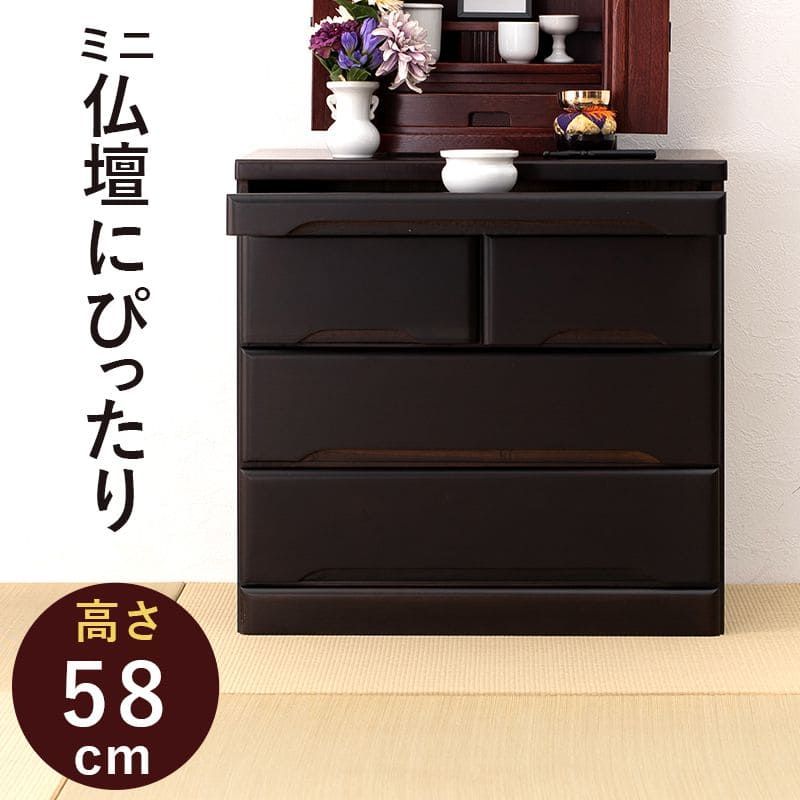 仏壇台 チェスト 仏壇 モダン 幅60 紫檀 調 おしゃれ 仏壇チェスト 完成品 3段 引き出し 桐 木製 収納 置き台 下の台 乗せる台 置台 床台 下段 台座 土台 ローチェスト キャビネット ラック スリム リビング コンパクト