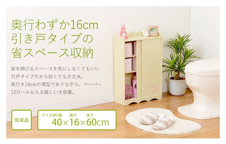 トイレ収納 完成品 スリム 木製 引き出し トイレラック キャビネット 薄型 ホワイト 扉付き おしゃれ 15cm 北欧 ラック コンパクト 隙間収納 棚 トイレ 白 サニタリー収納 スリムラック 背面 壁面 収納 サニタリー 賃貸