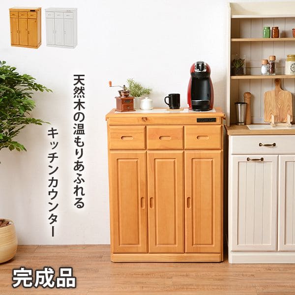 キッチンカウンター 完成品 ワゴン 天板 目隠し 70 収納 テーブル 引き出し キャスター コンセント 木製 作業台 扉 おしゃれ 食器棚 奥行35 薄型 スリム 棚 収納棚 キャスター付き 小さめ ロータイプ 移動式 一人暮らし 板