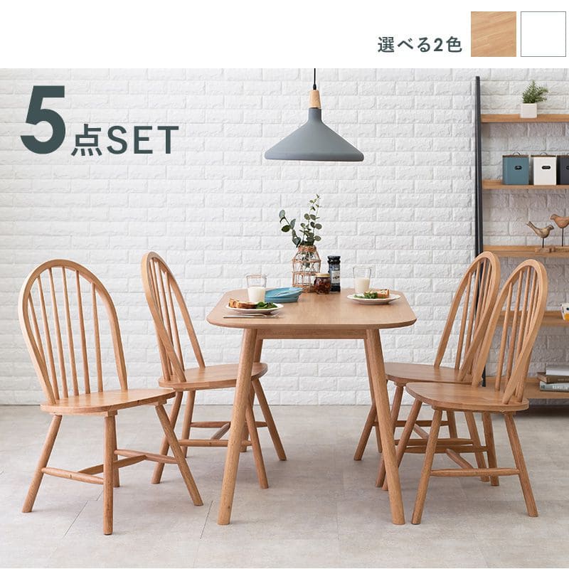 ダイニングテーブルセット 4人掛け ダイニングセット 4人 ダイニングテーブル セット 120cm 4人用 白 コンパクト アンティーク 北欧 テーブルセット ダイニング テーブル 木目 おしゃれ 食卓 テーブルイスセット 4脚 ダイニング5点セット ナチュラル ホワイト