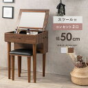 ドレッサー 椅子 セット 白 テーブル 収納 デスク スツール付き 化粧台 スリム 猫脚 幅50 コンセント 木製 姫系 おしゃれ コンパクト 一面 ドライヤー...