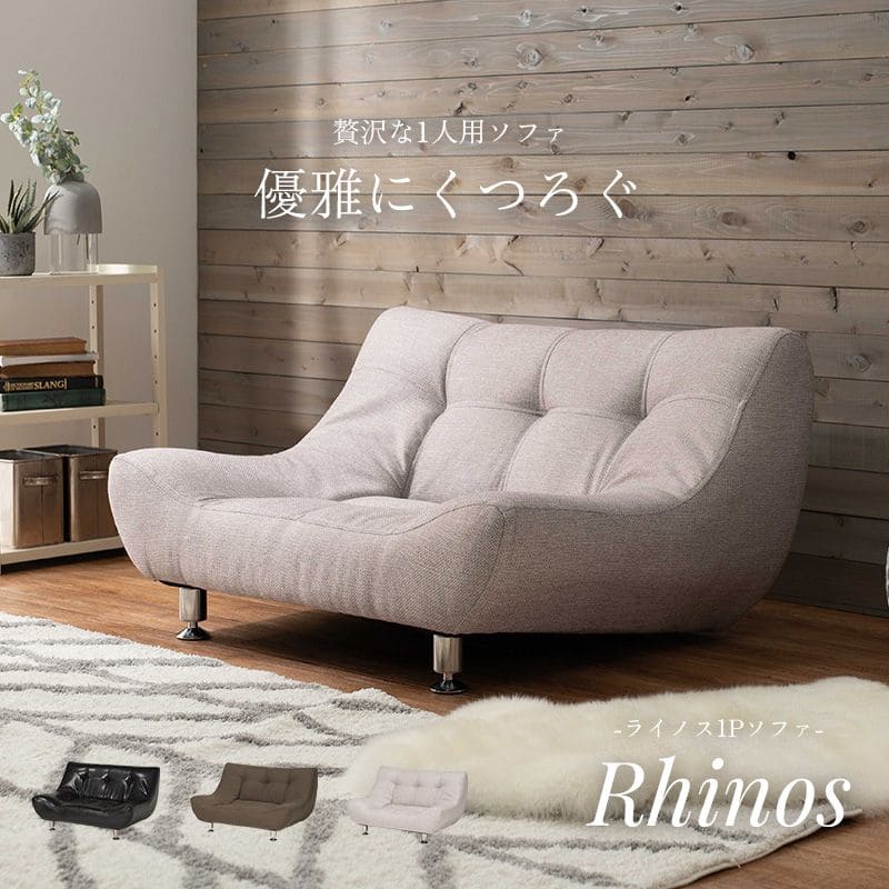 ソファ 一人掛け コンパクト 1人 ソファー 一人用 1人掛けソファ ゆったり ファブリック レザー ローソファ 脚付き 1人掛けソファー 一人暮らし 1人用 座椅子 ひとりがけ ワンルーム コンパクトソファ ローソファー ウレタン 北欧 リビングソファ ワイド フロアソファ [2]