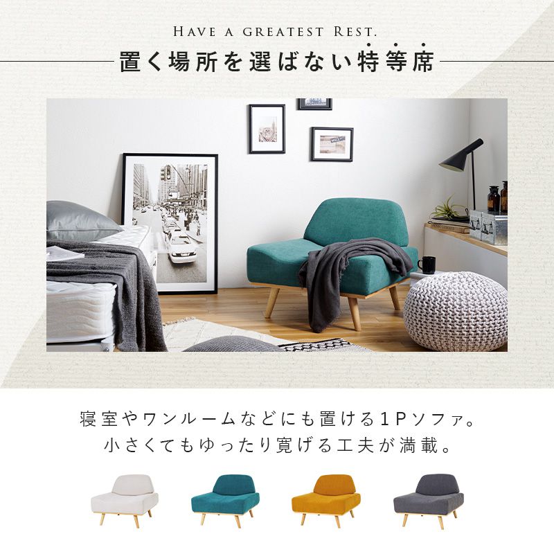 ソファ 一人掛け コンパクト 1人 ソファー 一人用 1人掛けソファ ゆったり ローソ...