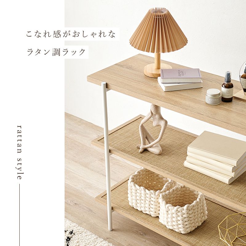 オープンラック 収納棚 スリム 木製 リビング収納 壁面収納 薄型 オープンシェルフ 棚 ラック ディスプレイラック 大容量 スチールラック 奥行40 収納 ラタン 3段 スチール コンパクト ロータイプ 省スペース リビング おしゃれ シェルフ 一人暮らし 収納ラック