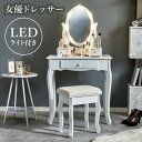 1面ドレッサー ドレッサー