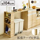 キッチンカウンター 天板 スライド 棚 木 収納 収納棚 薄型 ラック スリム 木製 ウッド 北欧 カウンター 可動式 キッチン テーブル 奥行40 作業台 机...