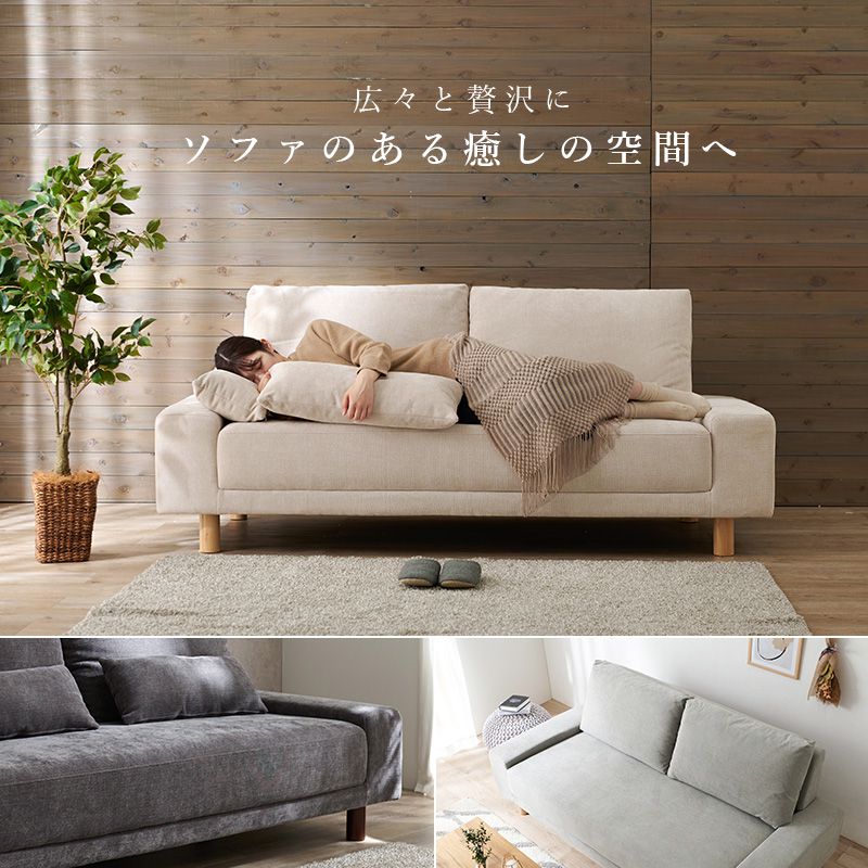 ソファ 3人掛け ソファー コンパクト 3人 3人掛けソファ 一人暮らし ローソファ ワンルーム 三人掛け 3人がけ 脚付き 肘付き ゆったり 肘掛け ローソファー 北欧 おしゃれ カウチソファ リビングソファ ワイド 寝れる ごろ寝 座面 広い ブラウン グレー アイボリー [3]