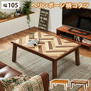 こたつ テーブル 長方形 105×75 こたつテーブル 大きめ 大理石 北欧 105 75 ローテーブル コタツ オールシーズン ロータイプ おしゃれ 一人用 ...