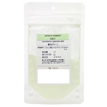 クサカベ ピグメント 100 蓄光顔料 50g 蓄光グリーン 451