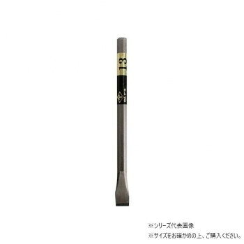 高芝ギムネ製作所 DIA-T 平タガネ 22×200mm 322