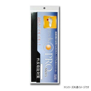 インソールプロ(靴用中敷き)　外反母趾対策　メンズ・男性用　L(26〜27cm)