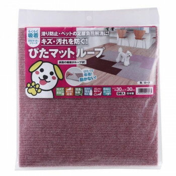 吸着マット　吸着　ぴたマット　ループ　(30×30cm) 9枚入×3セット　ローズ・KPL-3031