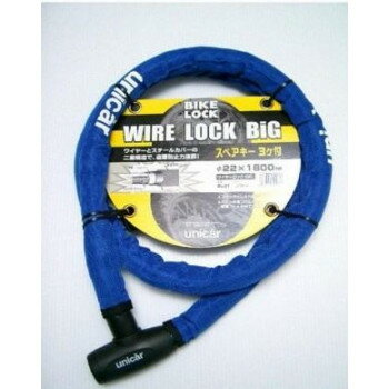 ユニカー工業　ワイヤーロック　ビッグ 1800mm　ブルー・BL-21