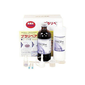 造形補修剤　プラリペアキット P-550　黒