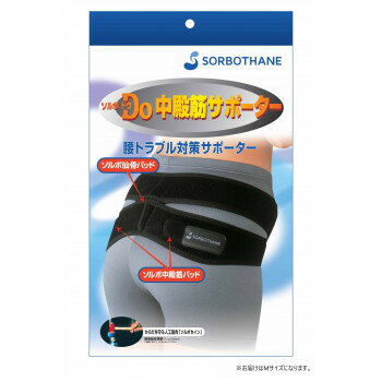 ソルボDo中殿筋サポーターM
