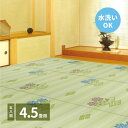 カーペット pp 4畳半 夏 国産 撥水 い草 風 花柄 ペット対応 日本製 洗える 正方形 ござ 夏用 拭ける 和 畳 上敷き畳 おしゃれ 絨毯 ビニール 5...
