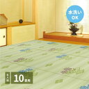 カーペット pp 10畳 夏 国産 撥水 い草 風 花柄 ペット対応 日本製 洗える 長方形 ござ 夏用 拭ける 和 畳 上敷き畳 おしゃれ 絨毯 ビニール 58間 ラグマット カバー 拭ける ペット オールシーズン 涼しい じゅうたん 激安 安い 夏用ラグ 夏用カーペット ダイニング