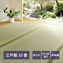 い草 上敷き 1畳 カーペット 夏 江戸間 撥水 リバーシブル ペット対応 い草カーペット 抗菌 防臭 長方形 ござ 夏用 ラグ おしゃれ 畳 和室 和風 絨毯...
